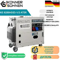 Дизельный генератор 6,5/6,0 кВт и 7,5/7,0 кВт с электростартером Konner Sohnen KS 9200HDES-1/3 ATSR (EURO V)
