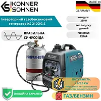 Однофазный Электрогенератор двухтопливный газ бензин 2,0 и 1,8 кВт Konner & Sohnen KS 2100iG S ручным стартом