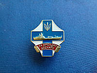 Нагрудная награда За дальний поход ВМС Украины