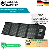 Портативная солнечная панель KS SP28W-4