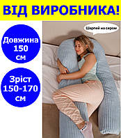 Подушка для вагітних та годування довжина 150 см зріст 150-170 см, подушка для годуючих 150 см з плюшу рис.9