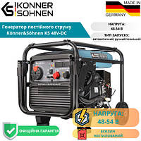 Бензиновый генератор постоянного тока Könner & Söhnen KS 48V-DC для зарядки аккумуляторов от 48 до 54 В