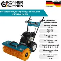 Всесезонна мультифункціональна машина KS 7HP-MFM 80E