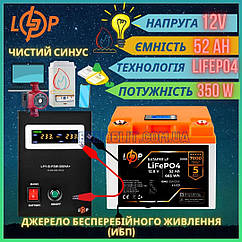 Комплект резервного живлення LP (LogicPower) ДБЖ + літієва (LiFePO4) батарея (UPS B500+ АКБ LiFePO4 640W)