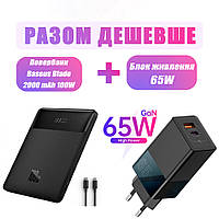 PowerBank Baseus Blade 20000 mah 100W 5A Повербанк для ноутбука с быстрой зарядкой + Кабель 100W в комплекте + Блок питания 65W (быстрая зарядка 1.5 часа)