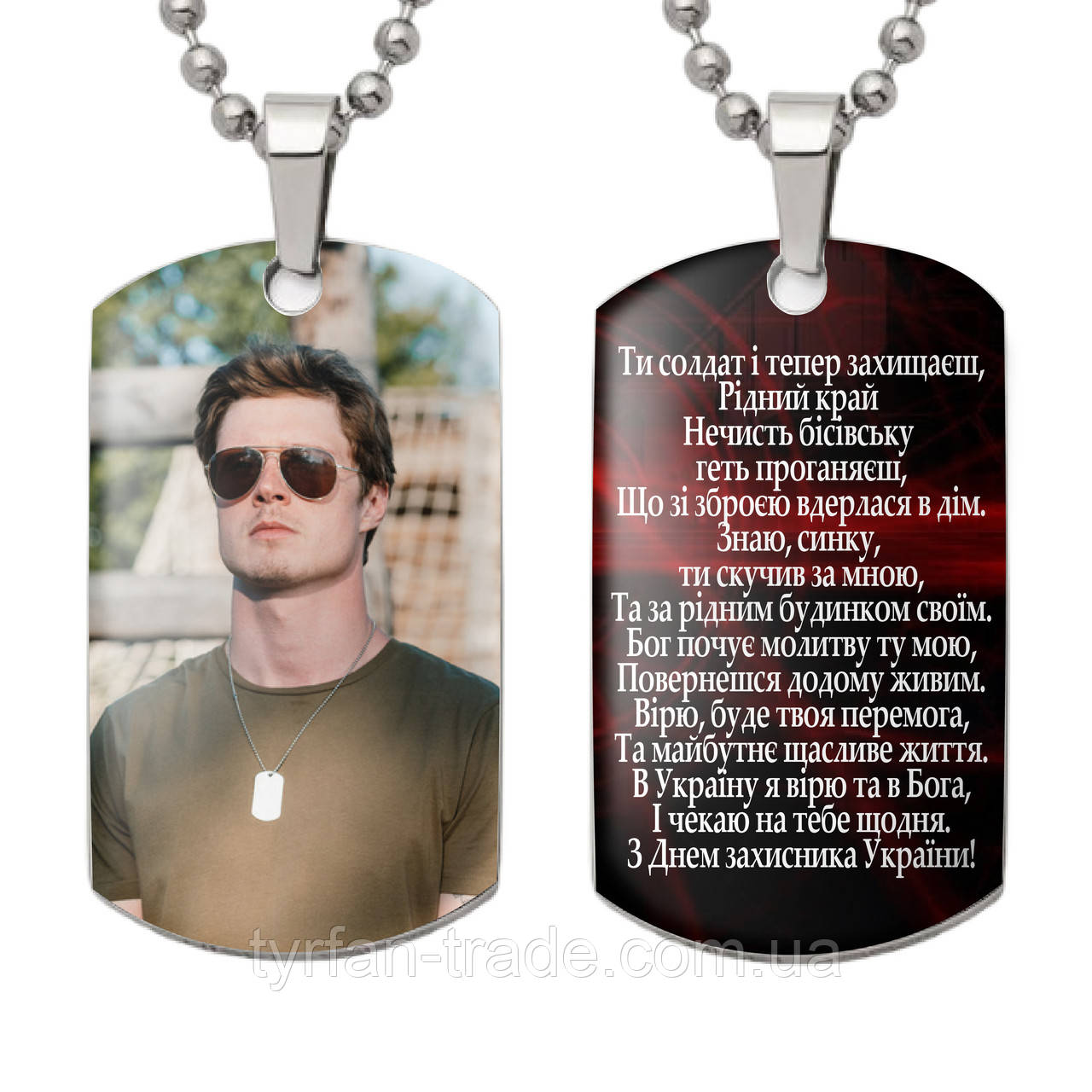 Подарунки колегам на 14 жовтня — кулон жетон брелок медальйон із Вашою фотографією і текстом