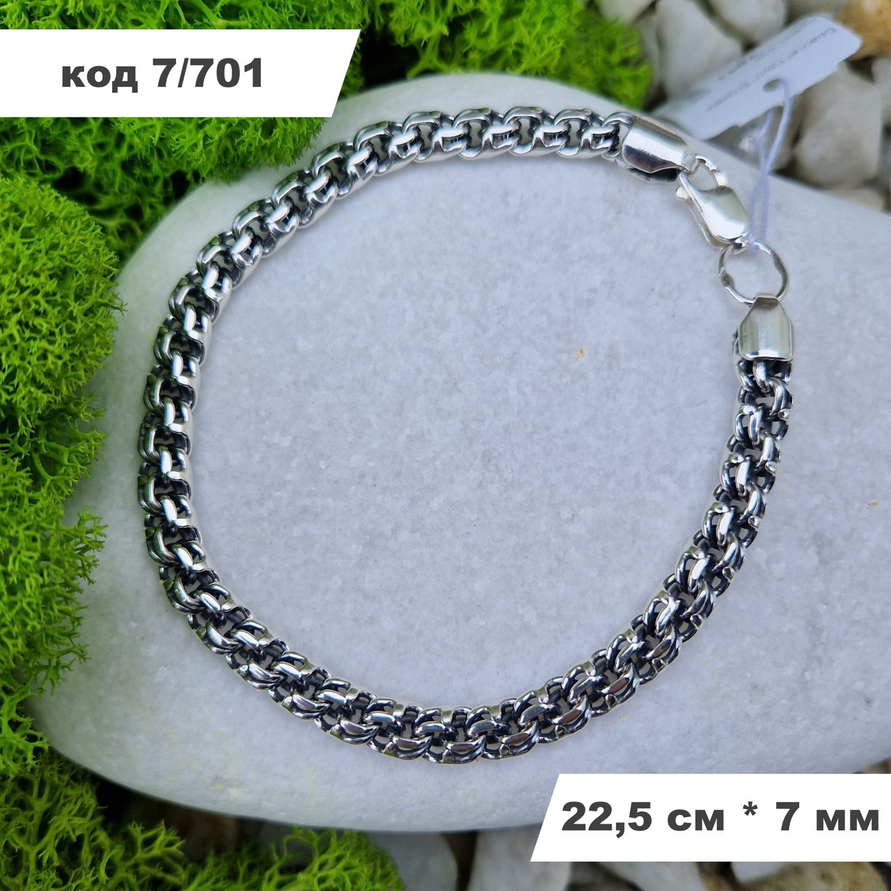 Чоловічий срібний браслет 925° проби 22,5 см * 7 мм "Круглий бісмарк" із чорнінням