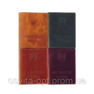 Обкладинка, 180х115 мм, шкіряна "Посвідчення офіцера"