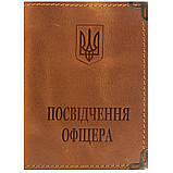 Обкладинка, 180х115 мм, шкіряна "Посвідчення офіцера", фото 3