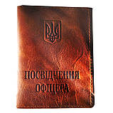 Обкладинка, 180х115 мм, шкіряна "Посвідчення офіцера", фото 5