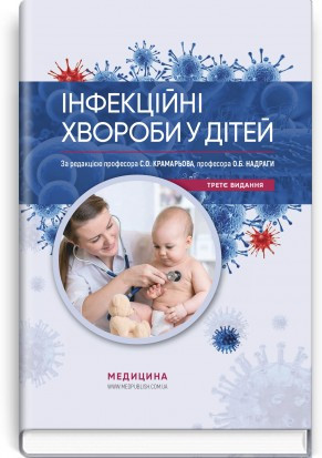 Щелепно-лицева хірургія: підручник / О.О. Тимофєєв. — 3-є видання