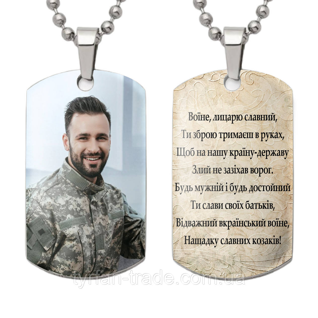 Подарунок на 14 жовтня — кулон жетон брелок медальйон із фото та текстом