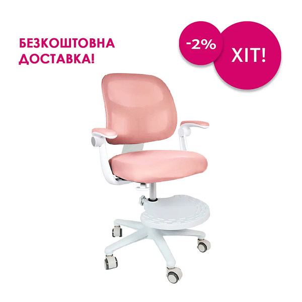 Дитяче ортопедичне крісло Cubby Marte Pink з підлокітниками, фото 1