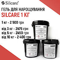 Гель для наращивания Silcare Силкар 1 кг - ВЫГОДНОЕ ПРЕДЛОЖЕНИЕ