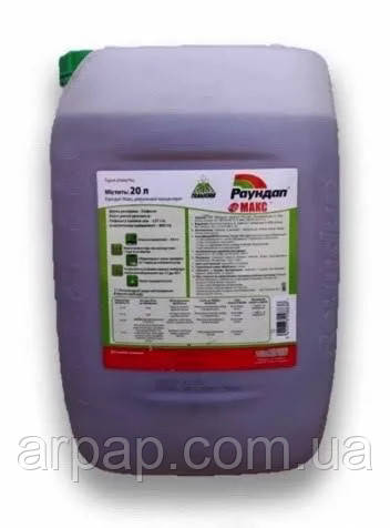 Гербіцид Раундап Макс 20л, фото 1