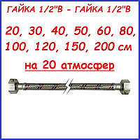 Шланг соединительный Унитаза Koer 1/2"В-1/2"В, длина 20 30 40 50 60 80 100 120 150 200 см