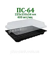 Одноразовий контейнер для суші та ролів ПС-64