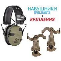 Тактические Активные наушники Walkers Razor Slim Electronic Muff для стрельбы + крепление на шлем Чебурашки