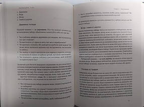 Бушкрафт. Найважливіші навички для виживання в дикій природі. Дейв Кентербері., фото 2