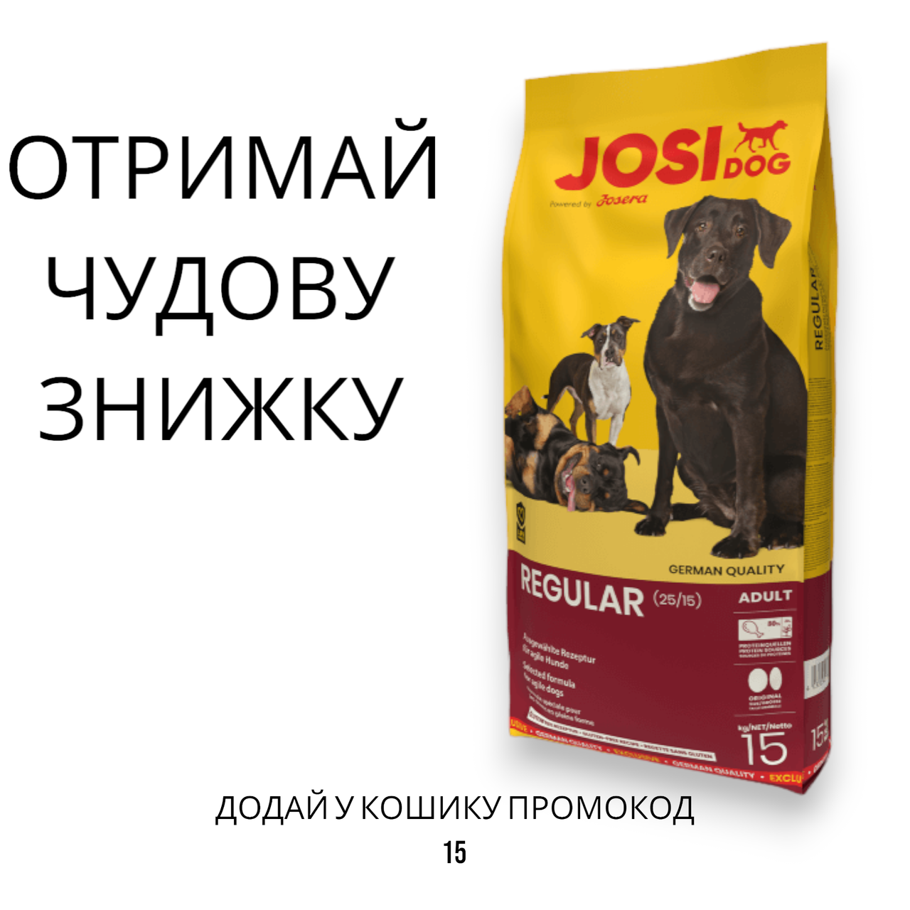 JosiDog Regular корм для дорослих собак всіх порід, 15 кг