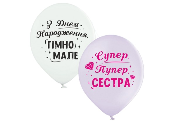 Латексна повітряна куля Belbal  для Сестри 12" 30см, 5 шт