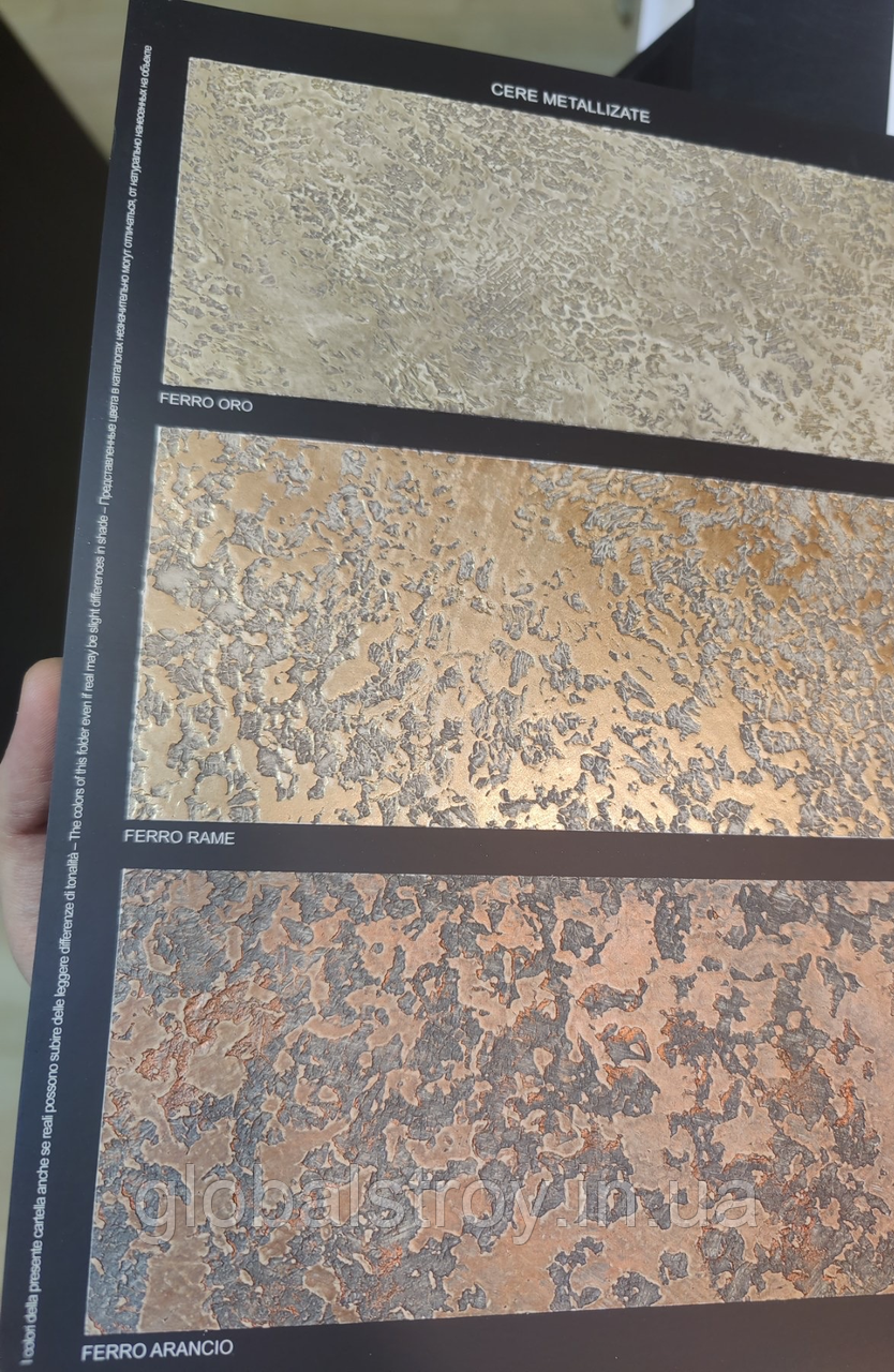 Декоративний металізований віск Colorificio Veneziano CERA METALLIZZATA упаковка 1 л