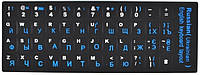 Наклейки на клавиатуру для ноутбука и ПК английский/русский/украинский Blue