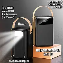 Зовнішній  акумулятор PowerBank LENYES PX891 80000mAh 3USB/2Type-C/Lightning/ PD/QC/22.5W/Ліхтарик/black/, фото 2