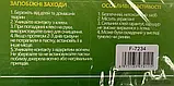 Клейова пастка (клейова книжка) від гризунів та комах велика F-7234, фото 7