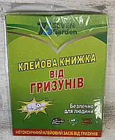 Клейова пастка (клейова книжка) від гризунів та комах велика F-7234