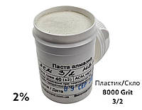 Алмазная паста для стекла и пластика ACН 3-2 (НВМХ) (2%) 8000 GRIT, 40 г ACН3-2(НВМХ)