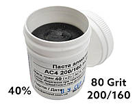 Алмазная паста АС4 200/160 HОМГ (40%) 80 Grit, 40 г, AC4-200-160