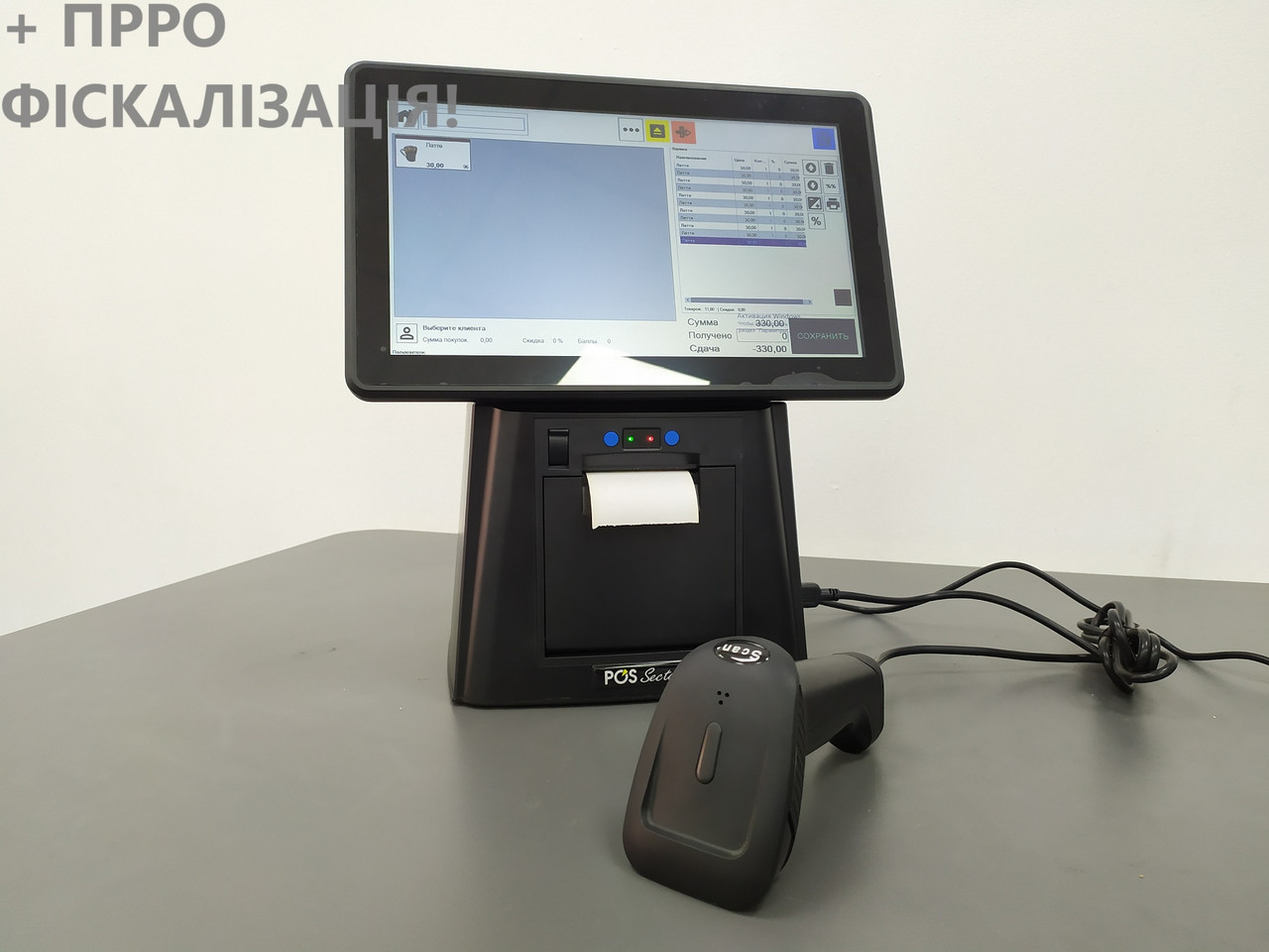 Комплект для автоматизації торгівлі — PRRO SHOP