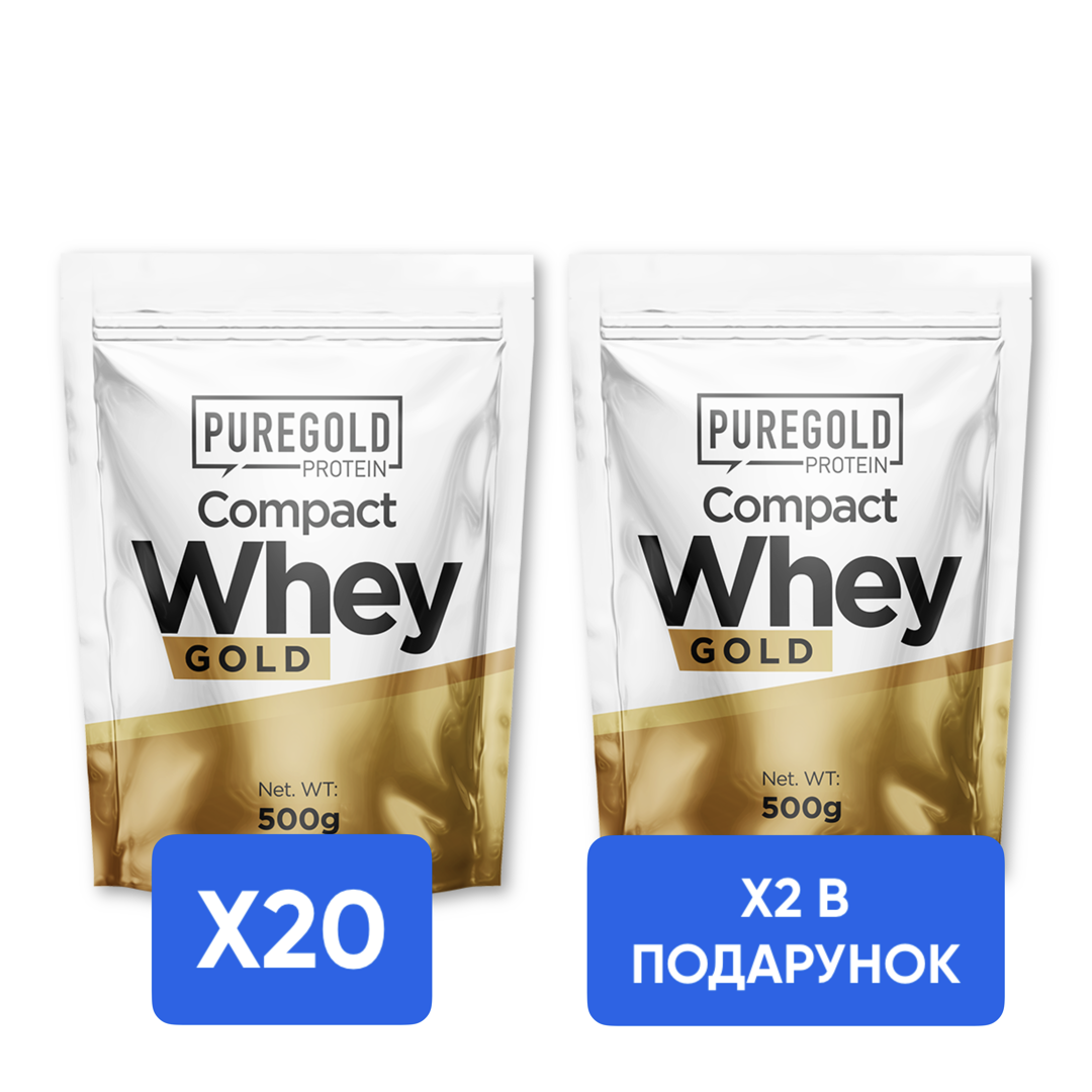 Compact Whey Protein - 500g x 20 + x2 Compact Whey Protein - 500g в подарунок!