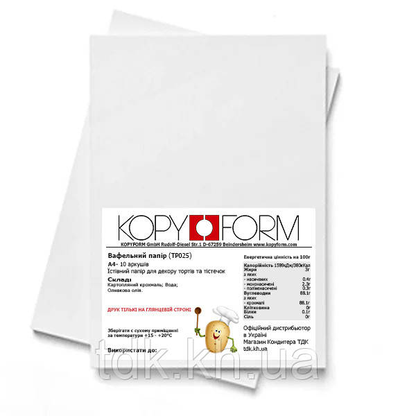 Вафельний Папір тонкий А4 Kopyform Wafer Paper 10 аркушів