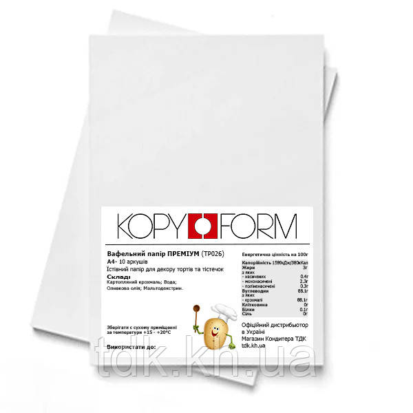 Вафельний Папір А4 Kopyform Wafer Paper Premium 10 аркушів