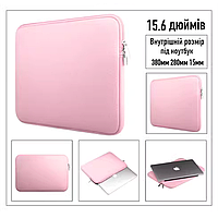 Чехол для ноутбука 15,6 дюймов защитный противоударный розовий