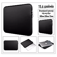 Чехол для ноутбука 15,6 дюймов защитный противоударный чорный