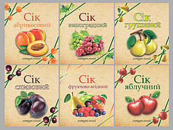 Наклейки на сік під замовлення - 15 штук / мінімальний тираж 1 виду