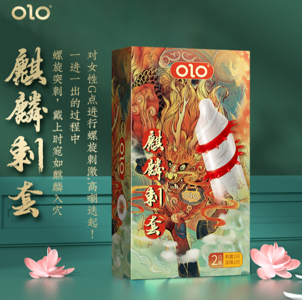 Презерватив OLO з вусиками + кулька "Kirin Spiny condom" (1 презератив + 1 кулька), фото 1