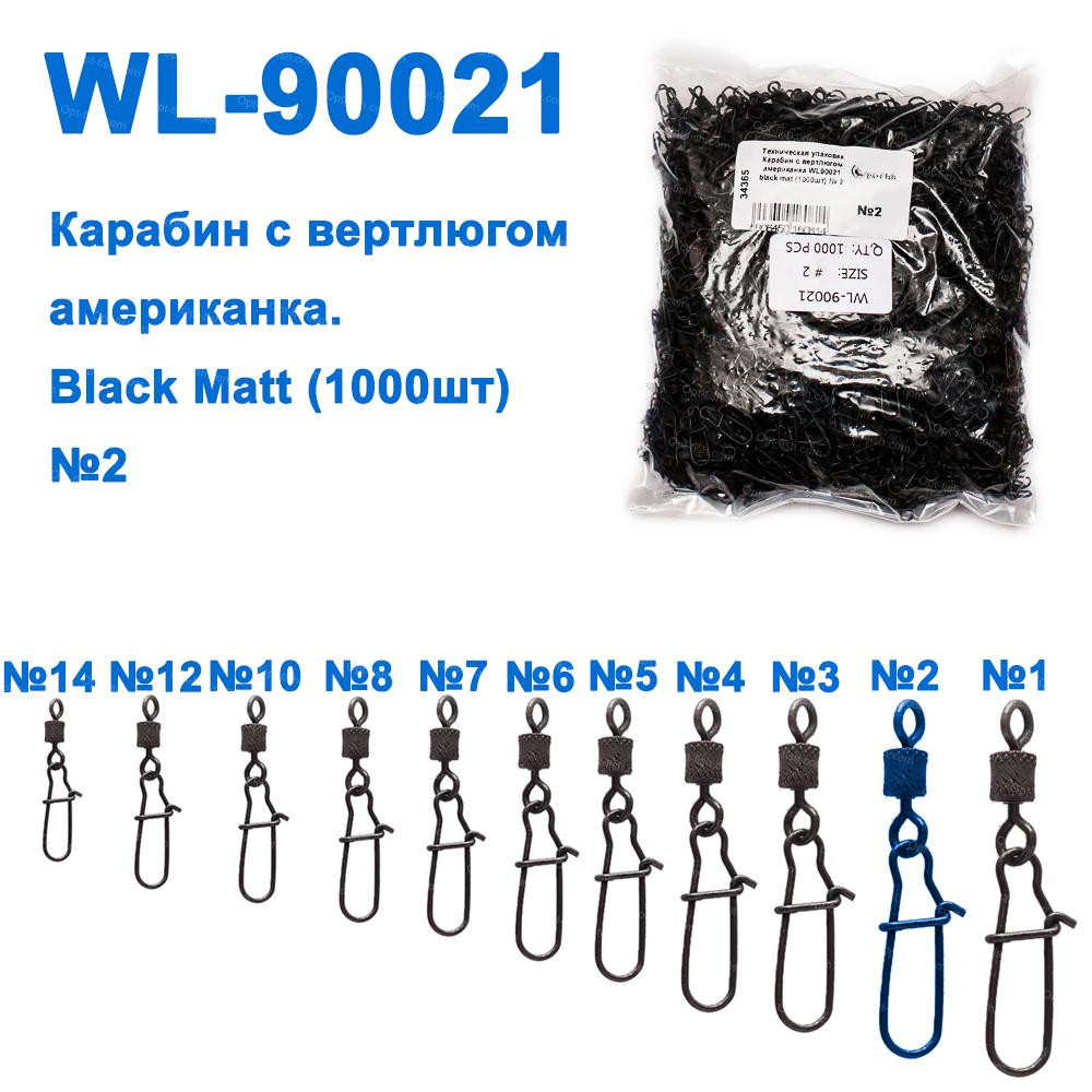Технічне паковання Карабін із вертлюгом американка WL90021 black mat (10000шт) No 2, фото 1
