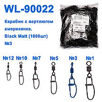 Технічна упаковка Карабін з вертлюгом американка WL90022 black mat (1000шт) № 3