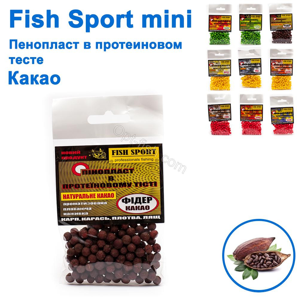 Пінопласт в протеїновому тесті Fish Sport mini (фідер-какао)