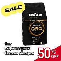 100% фермерская арабика кофе в зернах Lavazza Кофе в зёрнах Qualita Oro Mountain Grown Свежеобжаренный