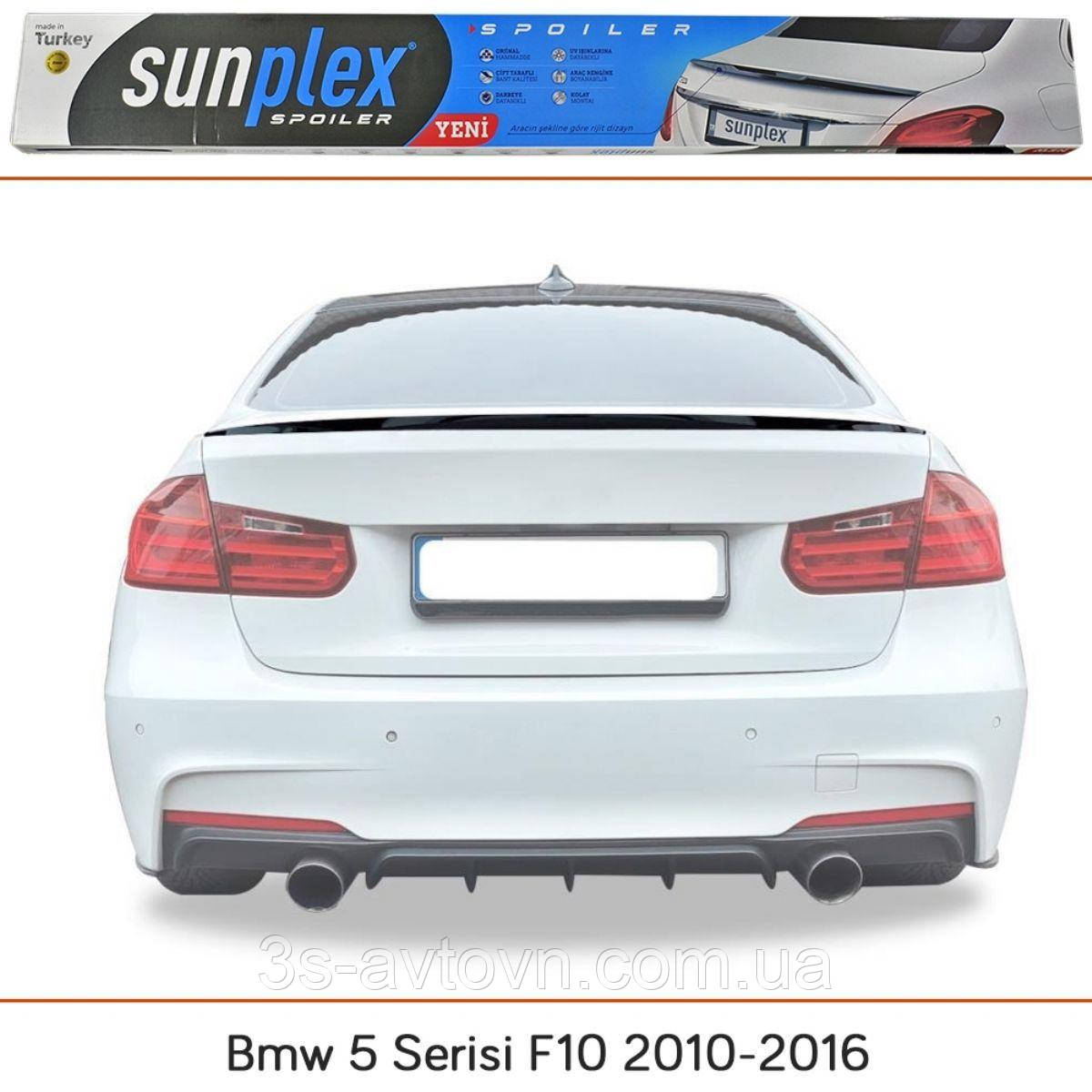 Спойлер  Bmw 5 F10 2010-2016  Sunplex Турція