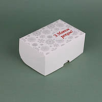 Подарункова коробка з Новим роком 120*180*80 мм упаковка для цукерок новорічна