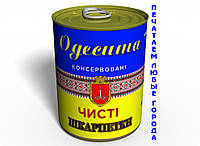 Чистые Консервированные Носки Одессита На Украинском - Сувенир Из Одессы - Необычный Сувенир