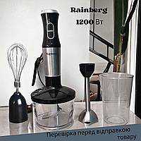 Блендер Rainberg 1200 Вт Блендер погружной 4 в 1 Кухонный миксер для дома Измельчитель продуктов