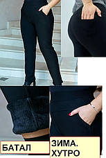 Зимові батальні штани жіночі на хутрі, великих і дуже великих розмірів FYV, фото 3