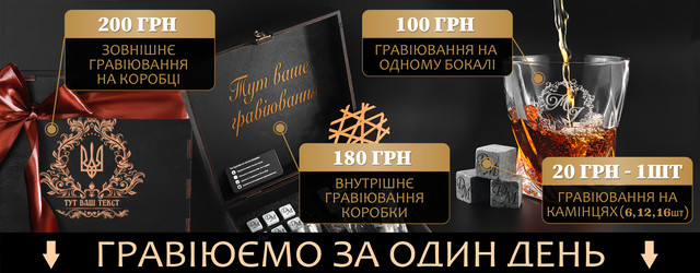 Кубики для виски